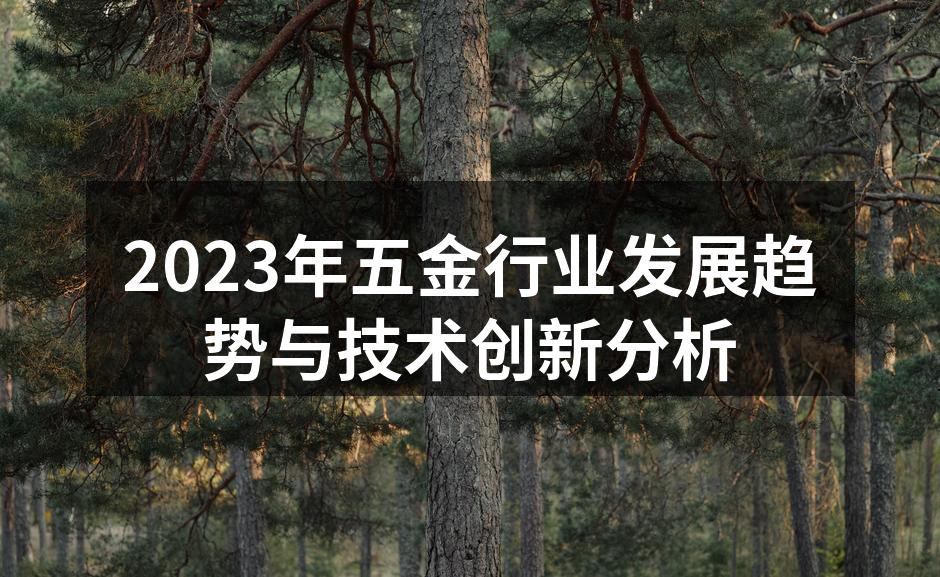 五金制造车间的生产线